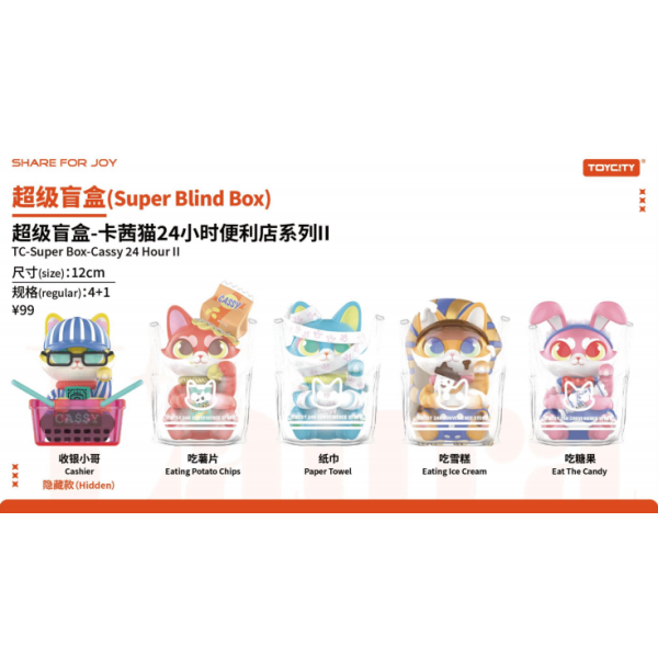 卡茜猫24小时便利店系列Ⅱ盲盒